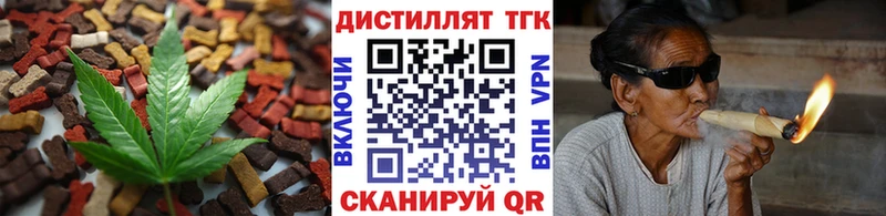 Еда ТГК марихуана  Ардатов 