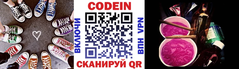 Кодеиновый сироп Lean напиток Lean (лин)  Ардатов 